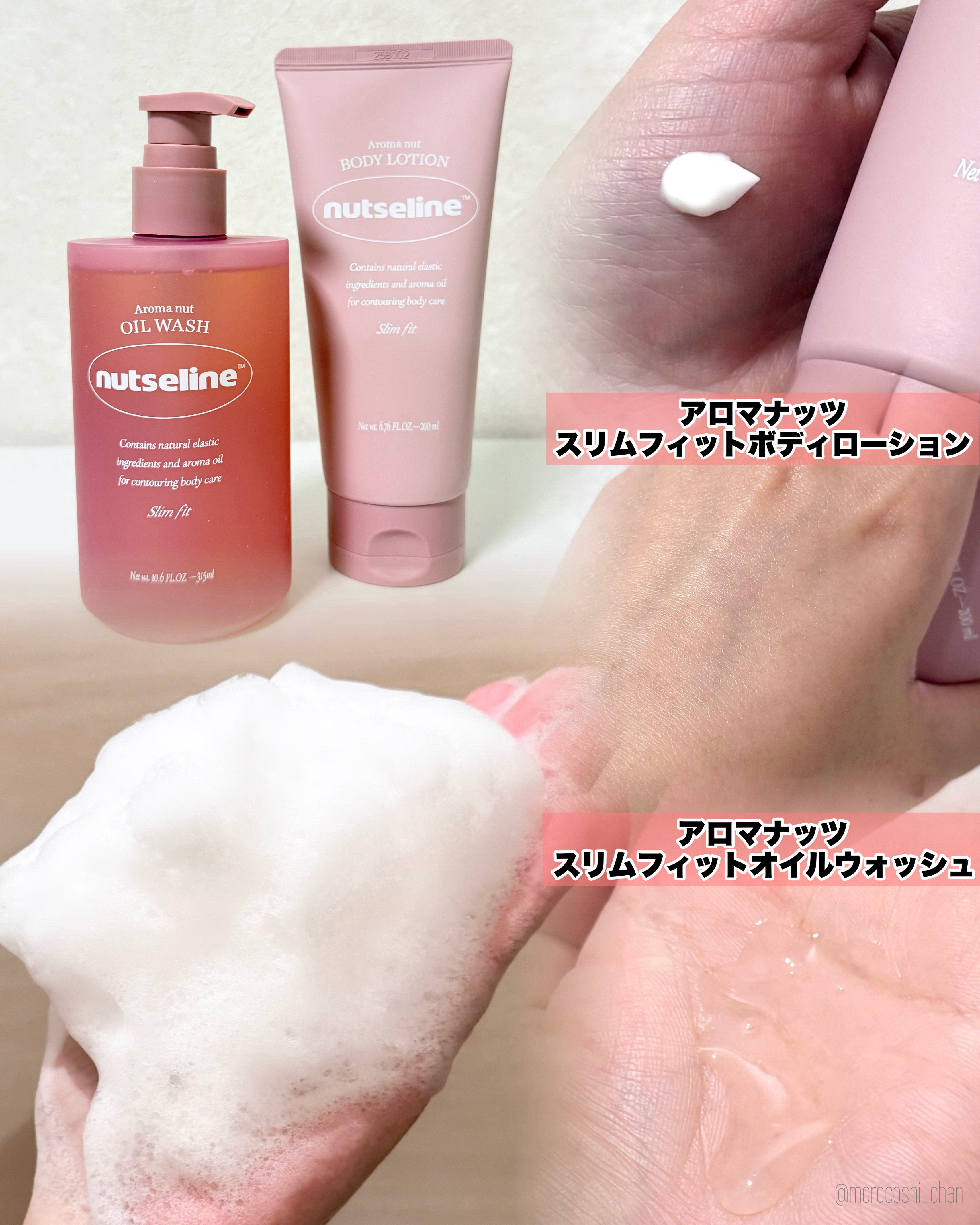 スーパーナッツナリッシングバーム/ナッツセリン/ボディクリームを使ったクチコミ（2枚目）