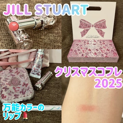 ジルスチュアート リボンファッションショー コレクション/JILL STUART/メイクアップキットを使ったクチコミ(1枚目)