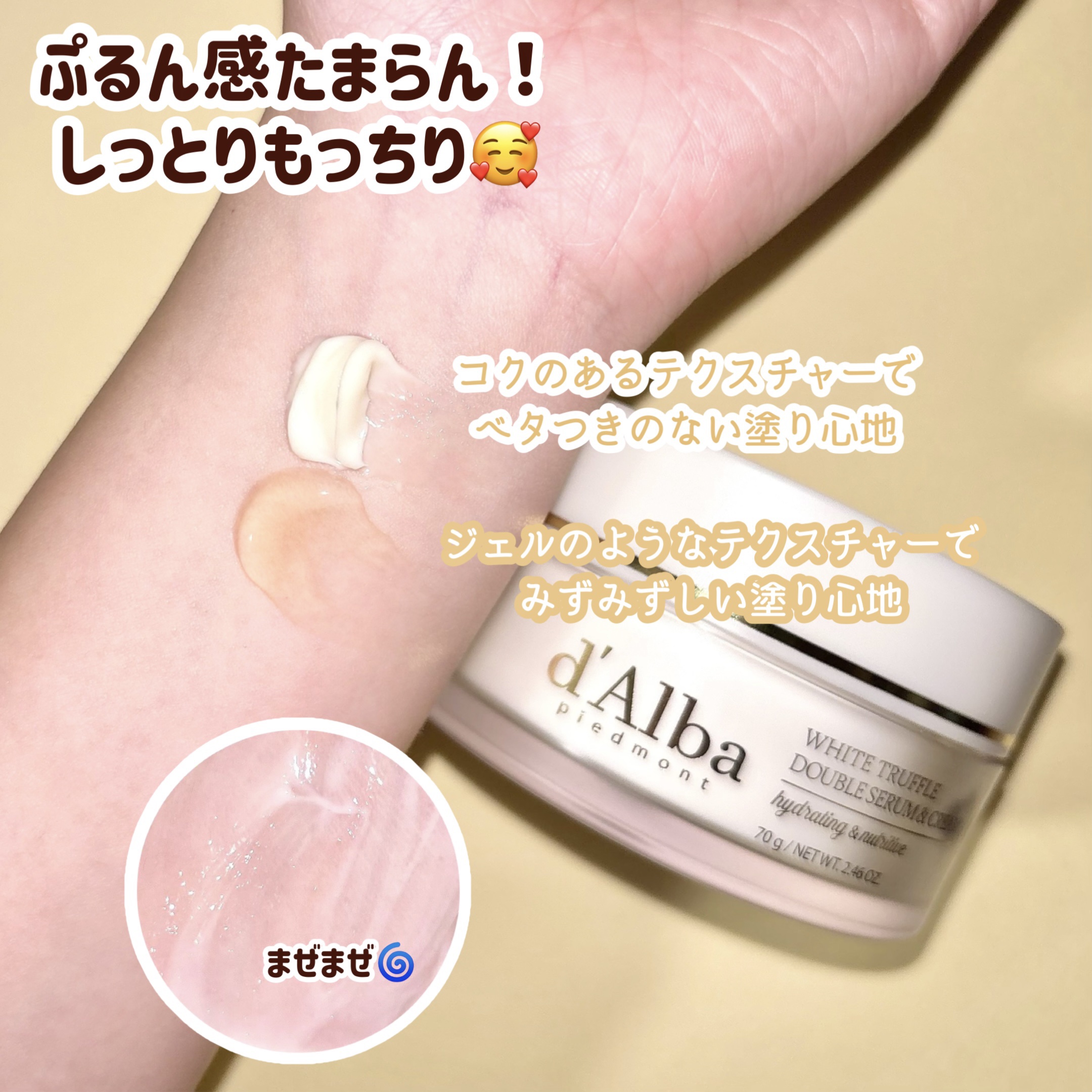 ホワイトトリュフダブルセラムアンドクリーム/ダルバ/フェイスクリームを使ったクチコミ（3枚目）