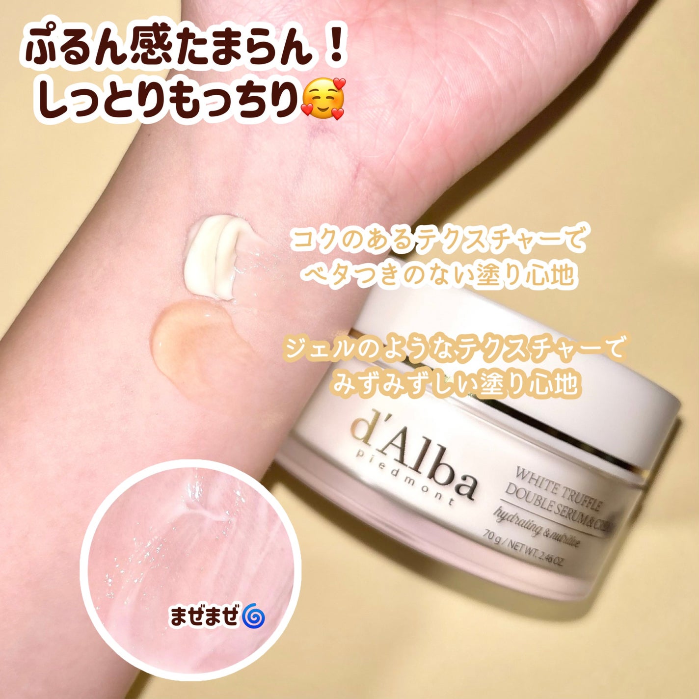 ホワイトトリュフダブルセラムアンドクリーム/ダルバ/フェイスクリームを使ったクチコミ(3枚目)