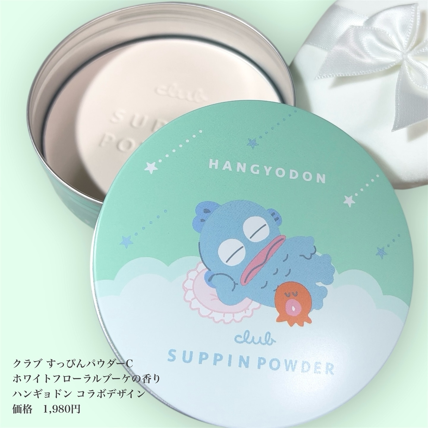 すっぴんパウダーC ホワイトフローラルブーケの香り ハンギョドン コラボ デザイン(数量限定)/クラブ/プレストパウダーを使ったクチコミ（3枚目）