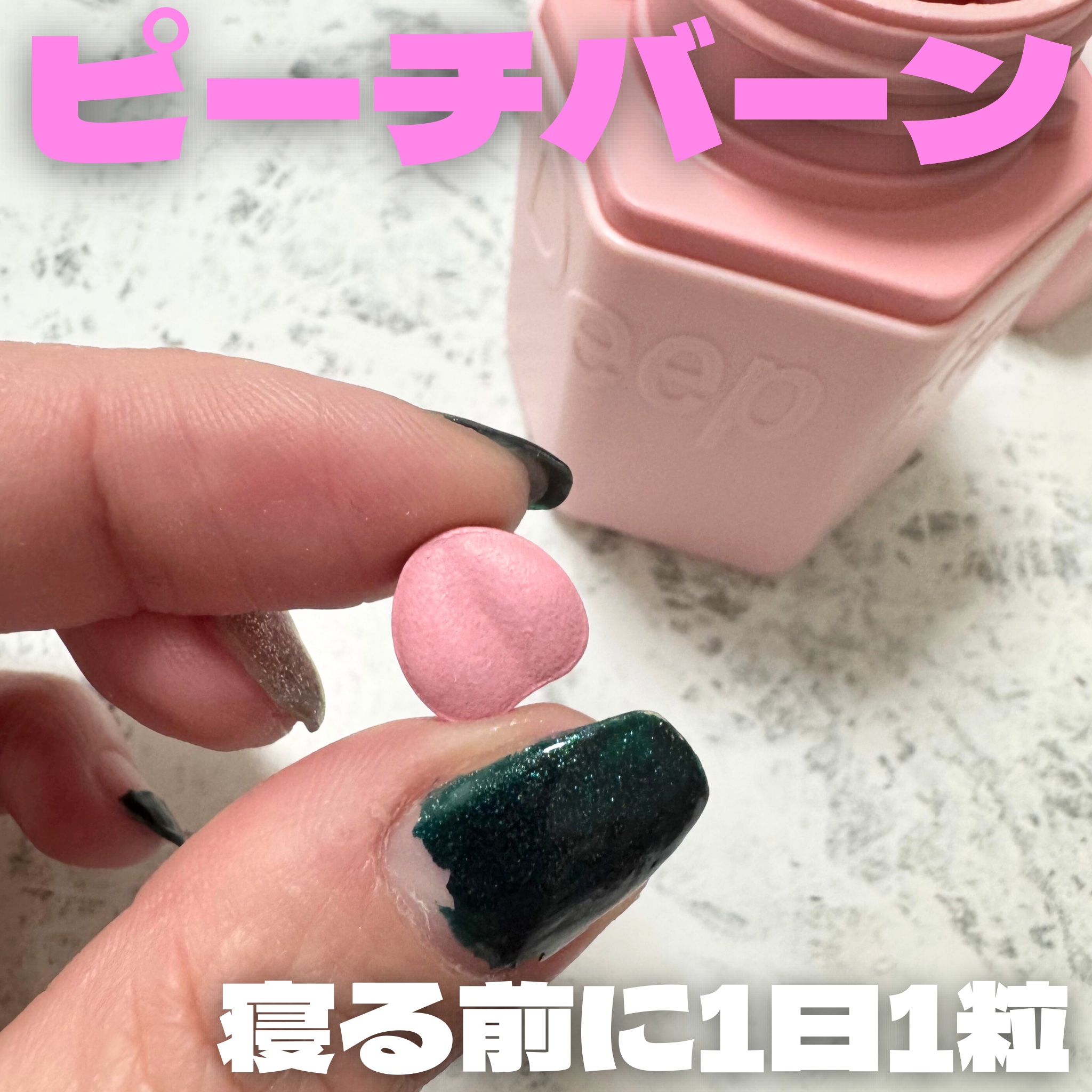 ピーチバーン/Deepte/美容サプリメントを使ったクチコミ（2枚目）