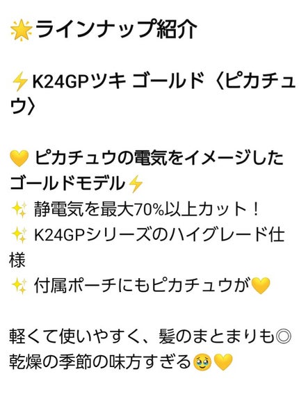 K24GPテツキ ローズゴールド/LOVECHROME/ヘアコームを使ったクチコミ(2枚目)