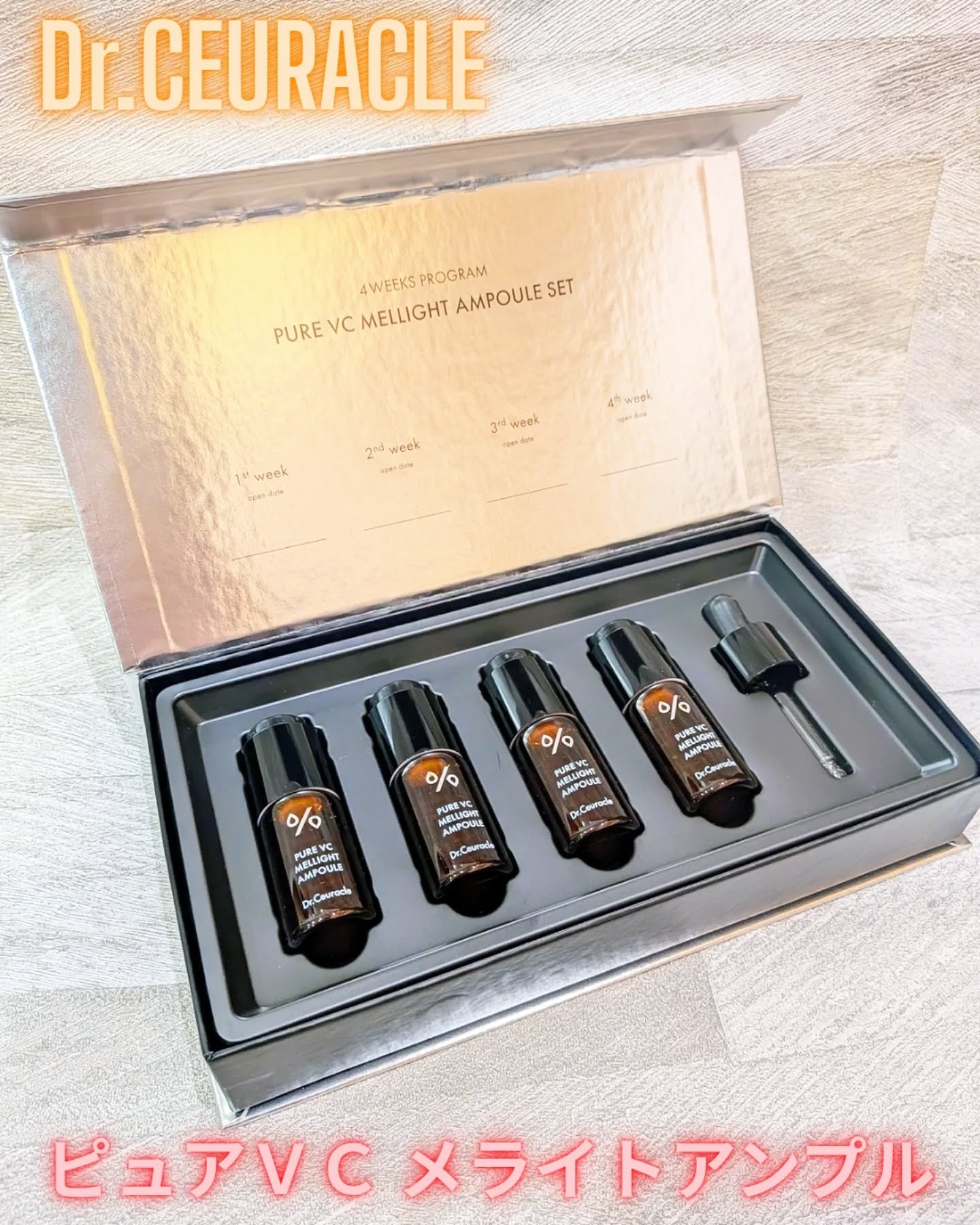 Pure VC Mellight Ampoule/Dr.Ceuracle/美容液を使ったクチコミ（1枚目）