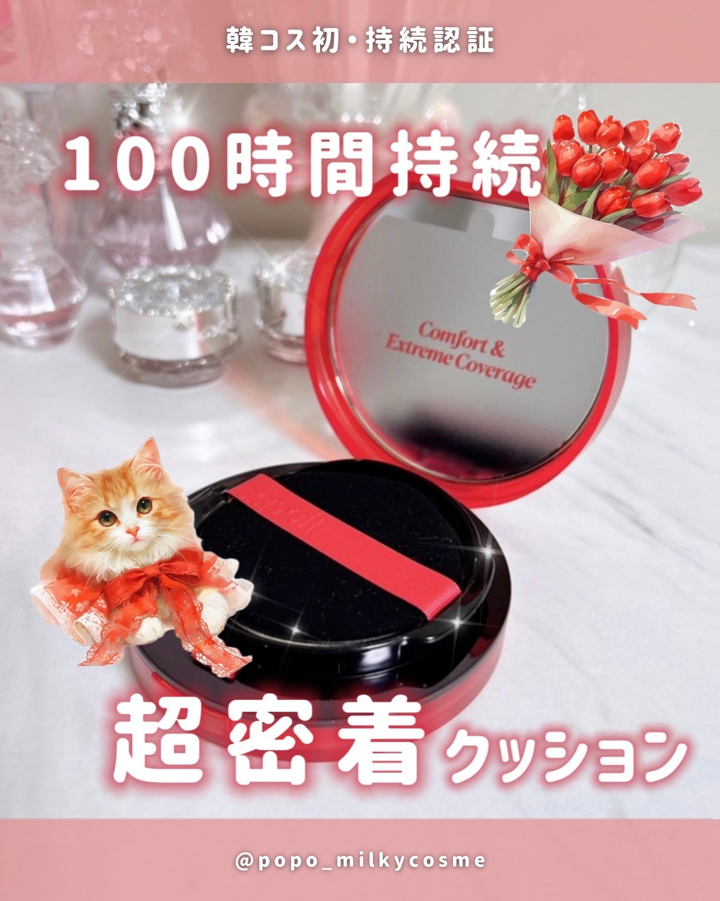 ビーベルベット カバークッション/espoir/クッションファンデーションを使ったクチコミ(1枚目)