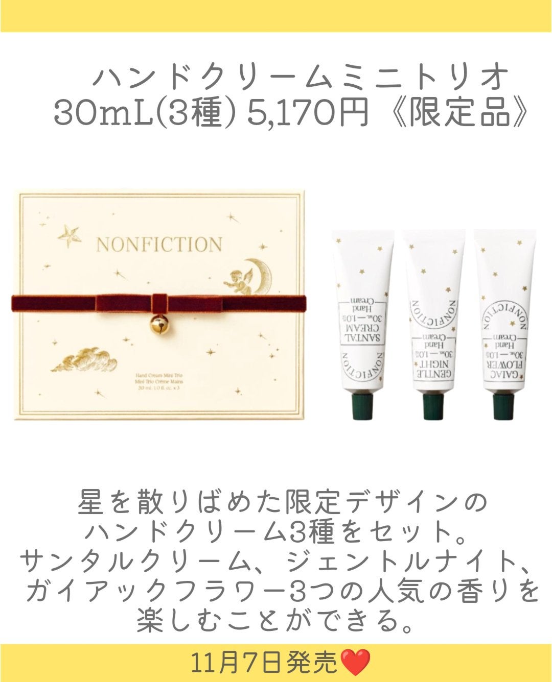 しの⛄️新作コスメ✵フォロバ on LIPS 「.NONFICTIONからホリデーコレクションが登場👏11月7..」(5枚目)