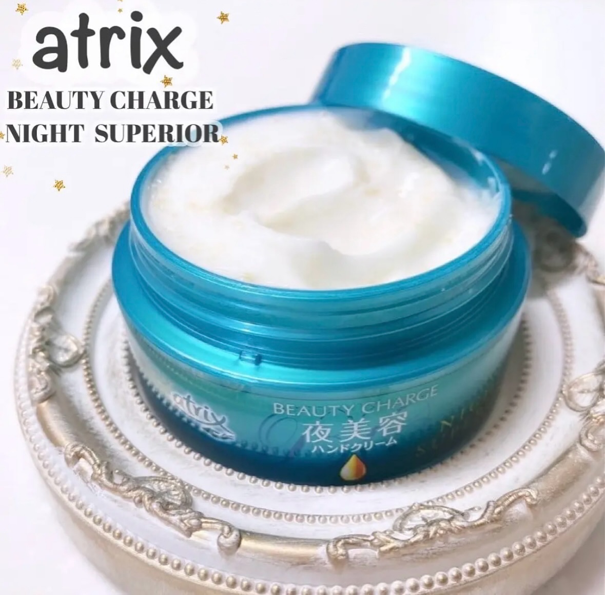 ビューティーチャージ ナイトスペリア/アトリックス/ハンドクリームを使ったクチコミ（1枚目）