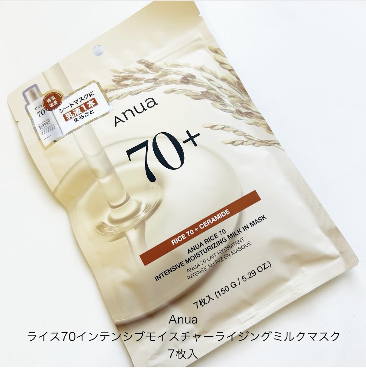 ˚*.꒰ 今日の購入品紹介はこちらです ꒱.*˚

#anua#ライス70インテンシブモイスチャーライジングミルクマスク 🌾
お米由来の成分をたっぷり詰め込んだ､
うるおいたっぷりのシートマスク！
さっぱりしているのにちゃんと保湿して