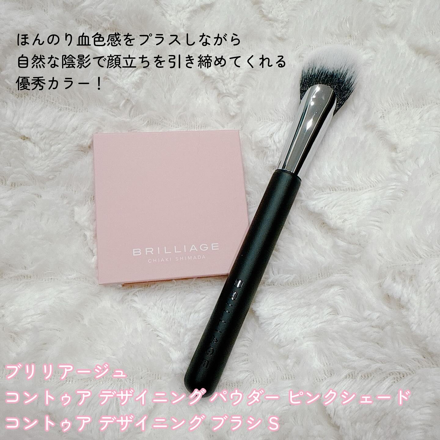 コントゥア デザイニング パウダー/ブリリアージュ/シェーディングを使ったクチコミ（2枚目）