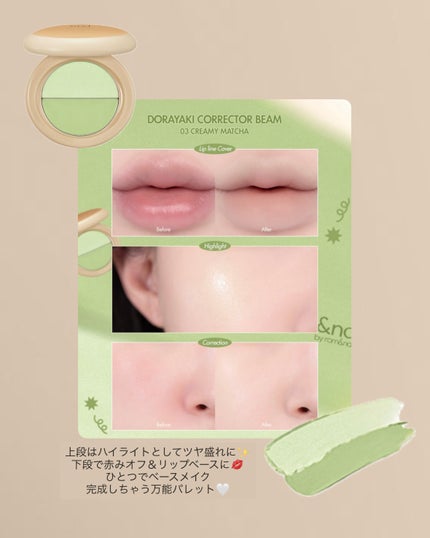 どら焼きリップ&チーク/&nd by rom&nd/マルチパレットを使ったクチコミ(5枚目)