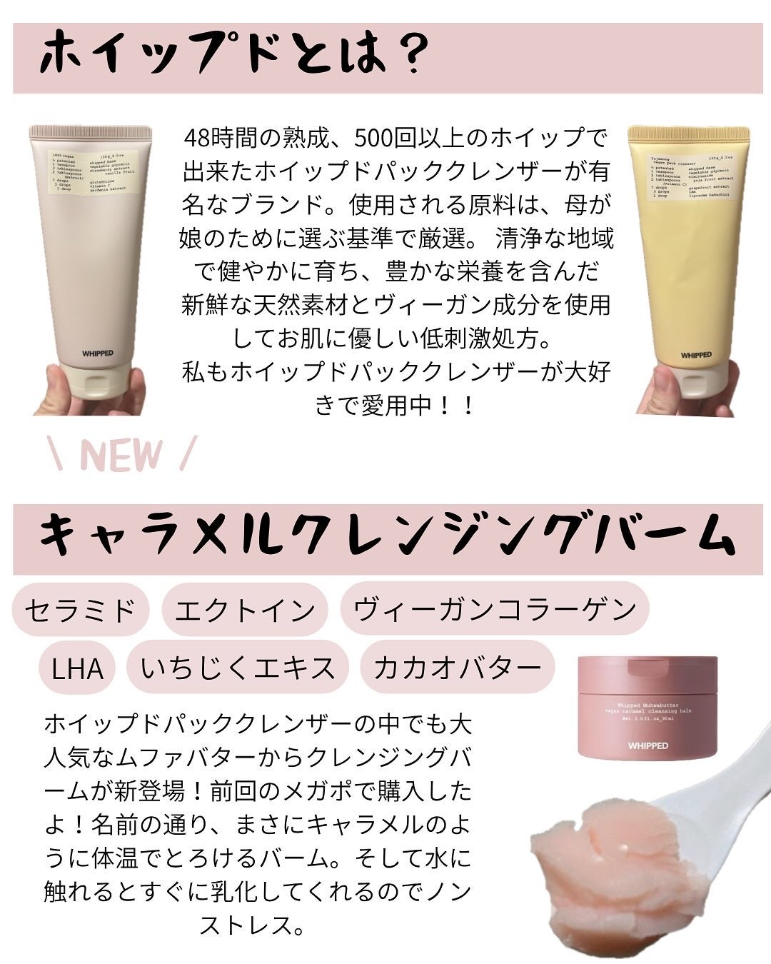 ムファバター キャラメル クレンジングバーム/WHIPPED/クレンジングバームを使ったクチコミ(2枚目)