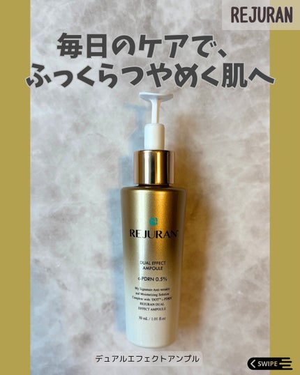 デュアル エフェクト アンプル/REJURAN COSMETICS/美容液を使ったクチコミ(1枚目)