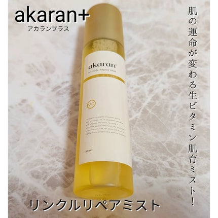 リンクルリペアミスト/akaran+/ミスト状化粧水を使ったクチコミ(1枚目)