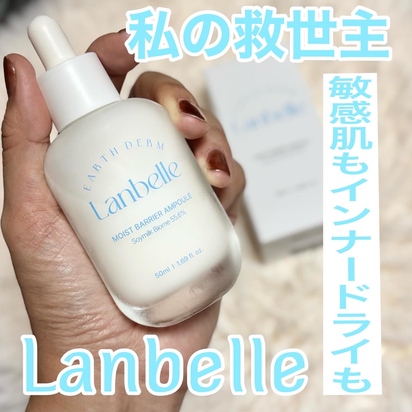 スーパーナチュラル水分ロックアンプル/LANBELLE/美容液を使ったクチコミ（1枚目）