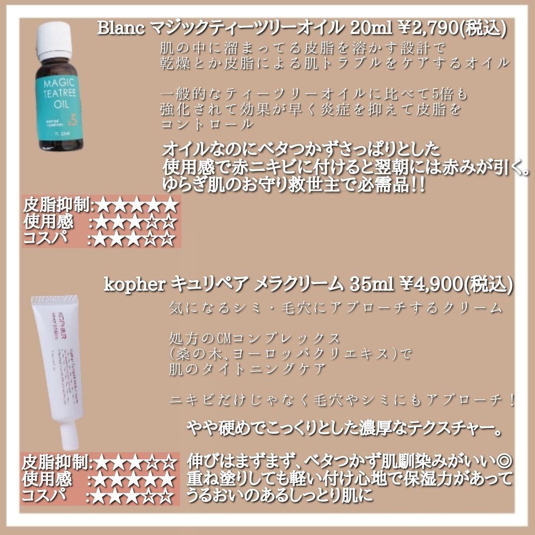 ニキビあとケアジェル/アットノン/その他スキンケアを使ったクチコミ(3枚目)