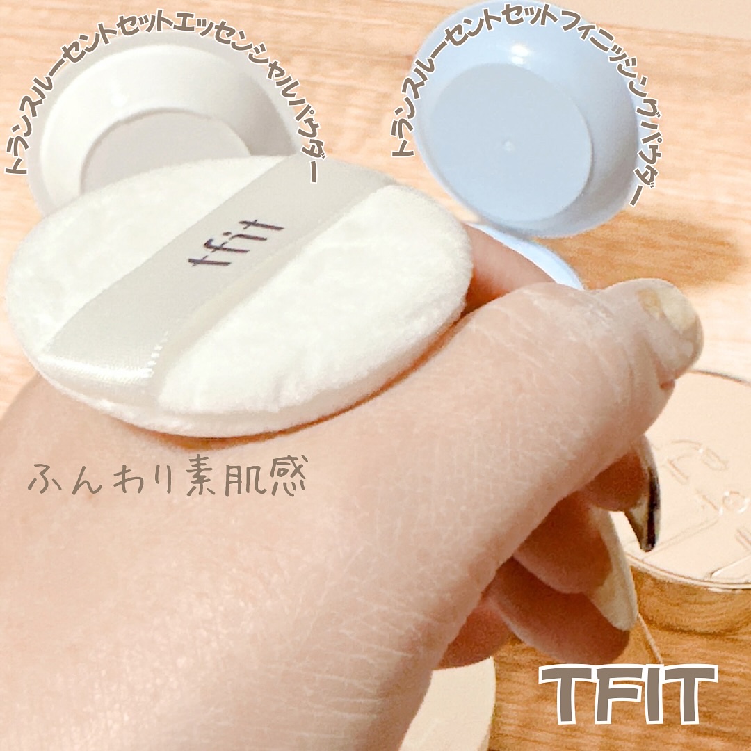 トランスルーセントセットフィニッシングパウダー/TFIT/ルースパウダーを使ったクチコミ（3枚目）