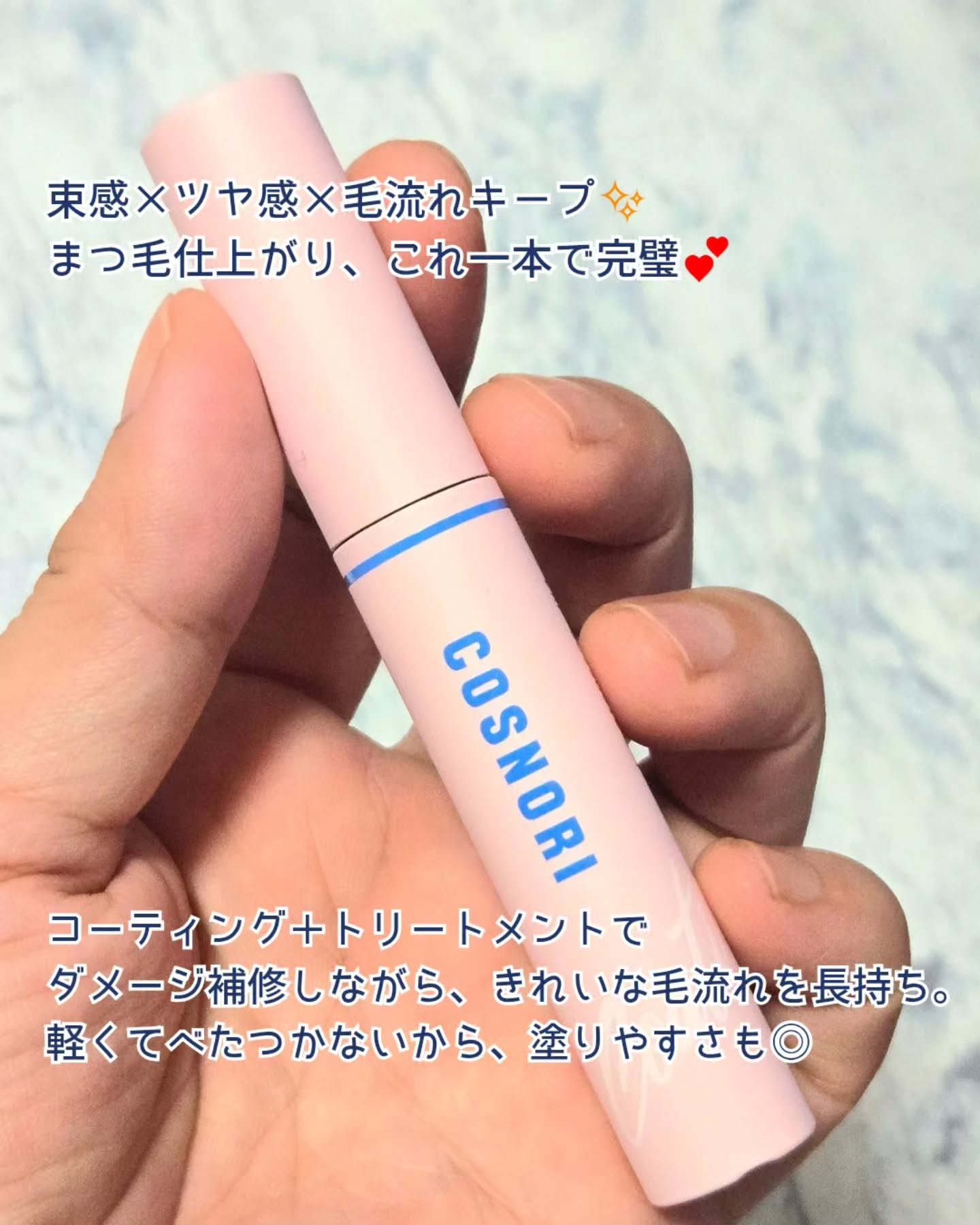 アイラッシュコーティングセラム/COSNORI/まつげ美容液を使ったクチコミ（2枚目）