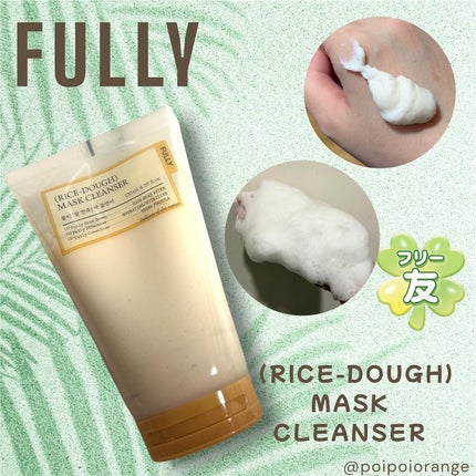 グリーントマトクレイマスククレンザー/FULLY/洗い流すパック・マスクを使ったクチコミ(4枚目)