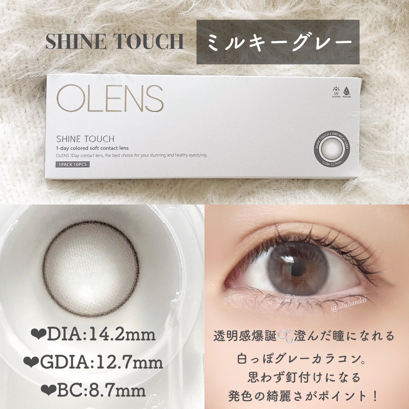 ShineTouch 1day/OLENS/ワンデー(1DAY)カラコンを使ったクチコミ(4枚目)