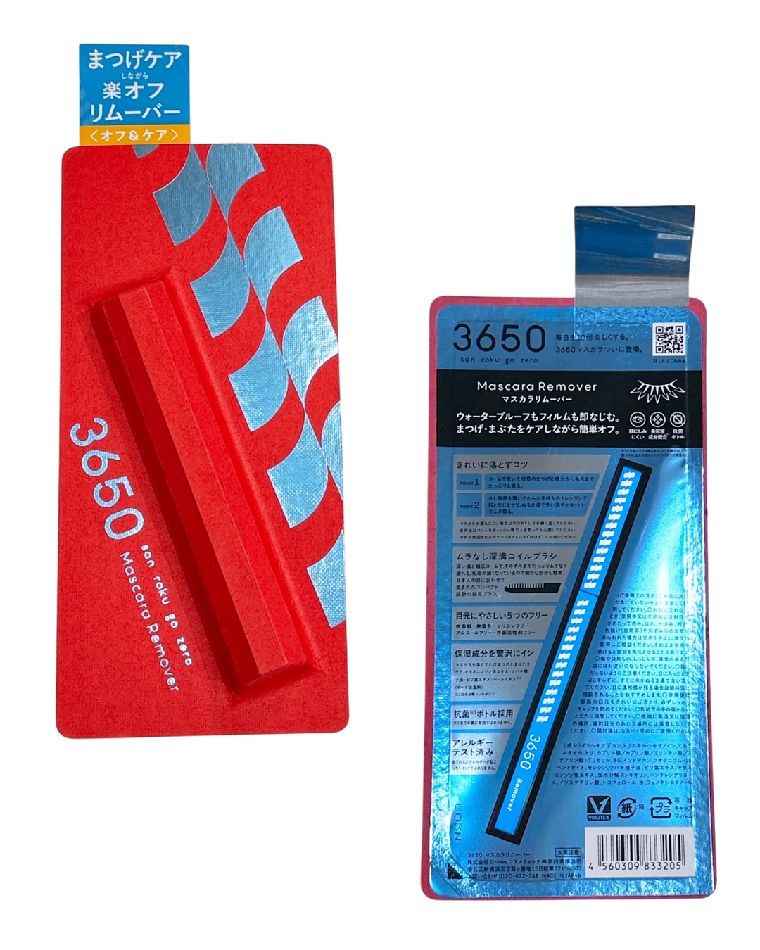 マスカラリムーバー/3650/ポイントメイクリムーバーを使ったクチコミ（2枚目）