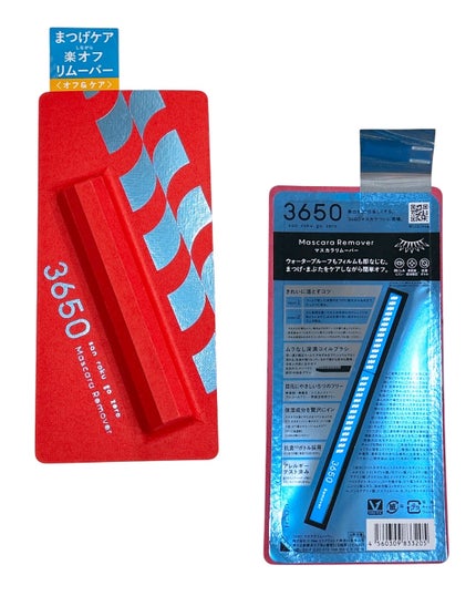 マスカラリムーバー/3650/ポイントメイクリムーバーを使ったクチコミ(2枚目)