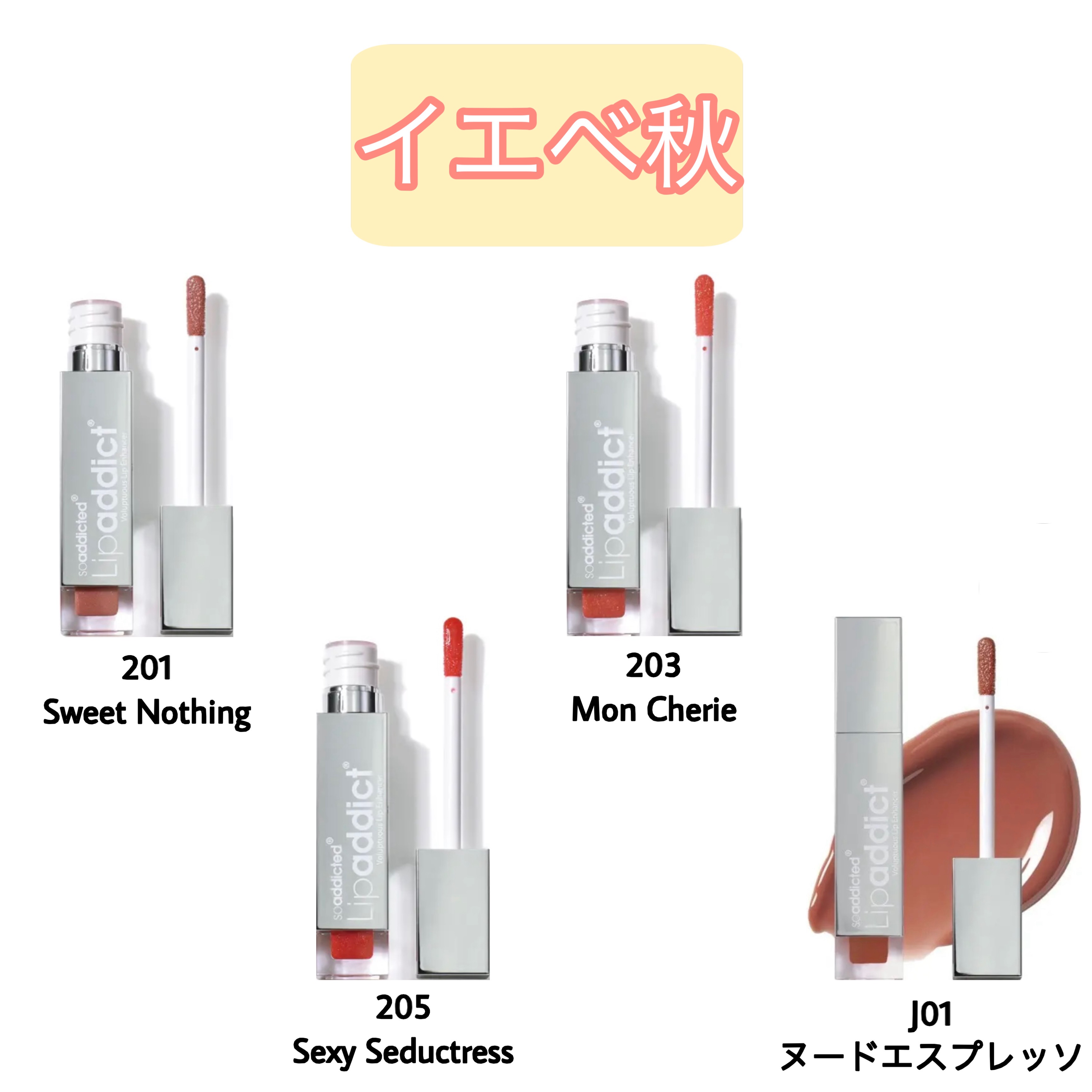 リップアディクト/soaddicted/リップグロスを使ったクチコミ（3枚目）