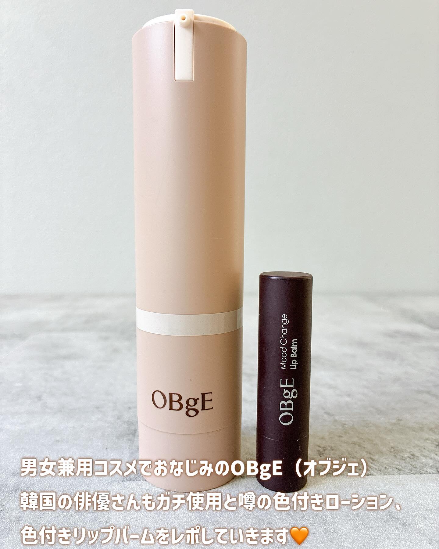 ムードチェンジリップバーム/オブジェ/リップバームを使ったクチコミ（2枚目）