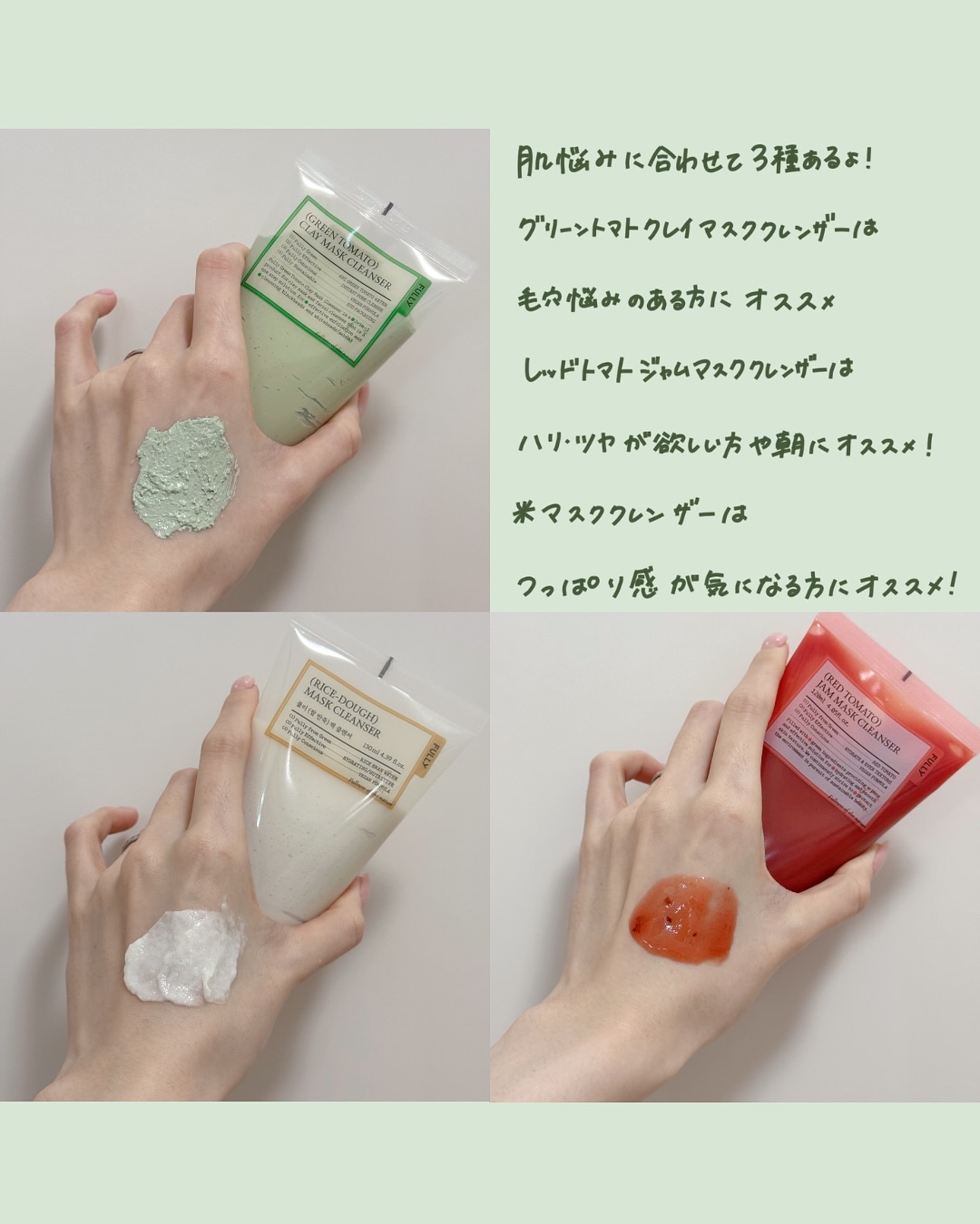 グリーントマトクレイマスククレンザー/FULLY/洗い流すパック・マスクを使ったクチコミ（2枚目）