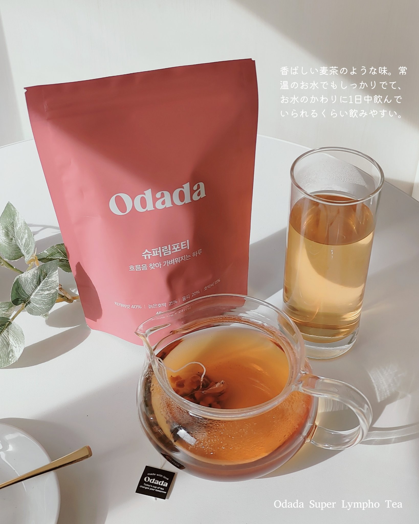 スーパーリンポティー/ODADA/その他ドリンクを使ったクチコミ（3枚目）