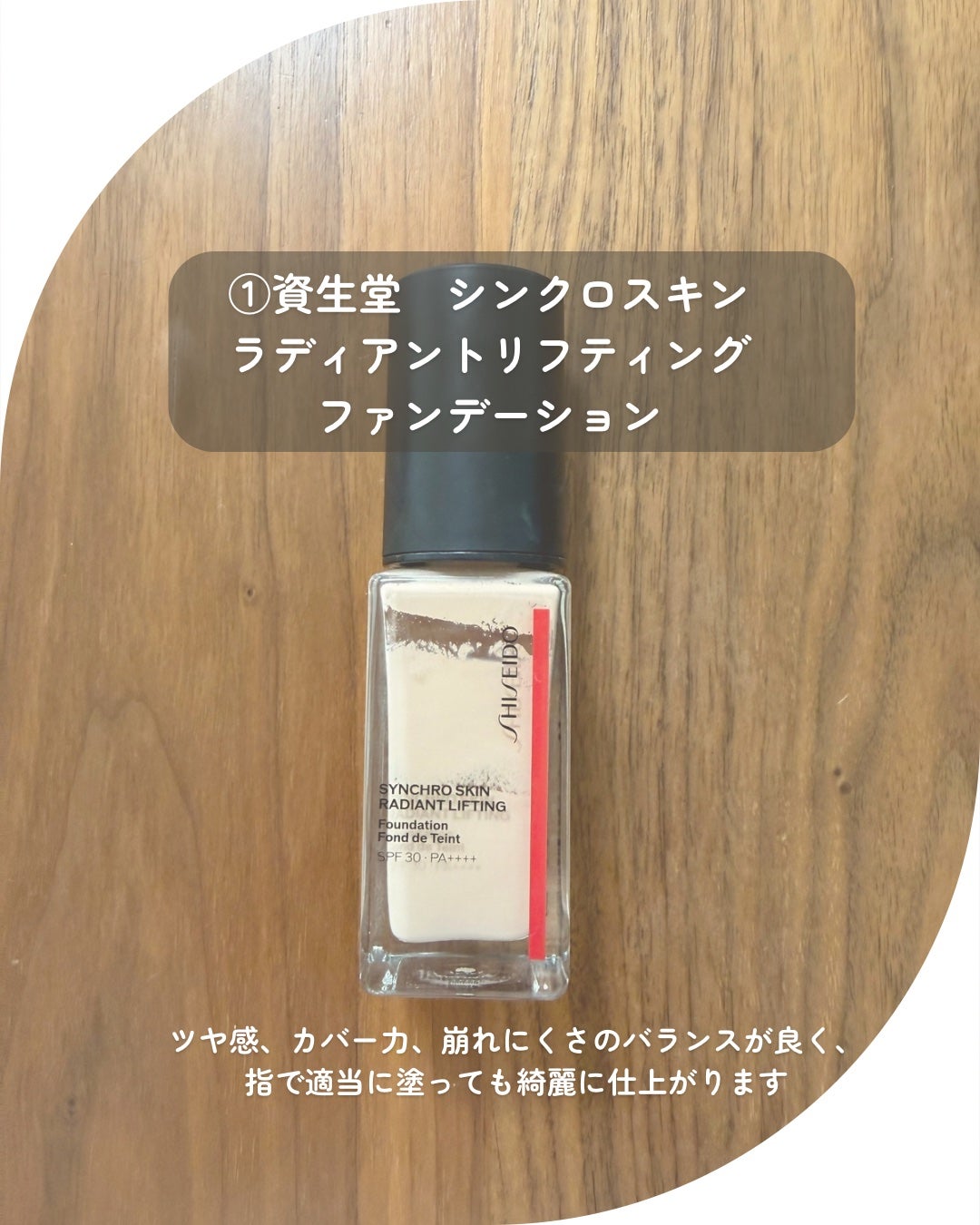 ファウンデイション アルティメイト/IPSA/クリーム・エマルジョンファンデーションを使ったクチコミ(2枚目)