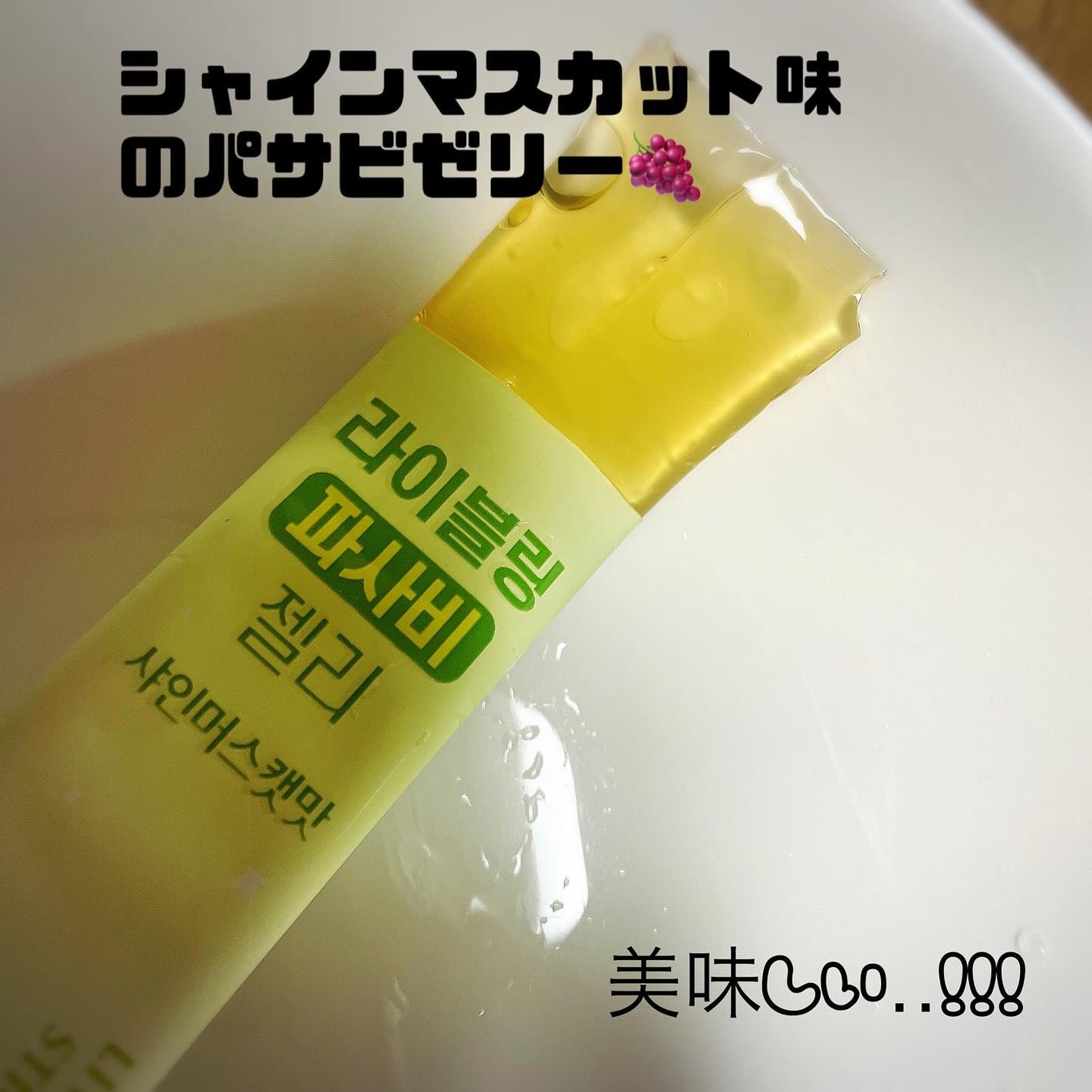 ライブリングアサビクレンズ/LIVELING/酵素ドリンクを使ったクチコミ(4枚目)