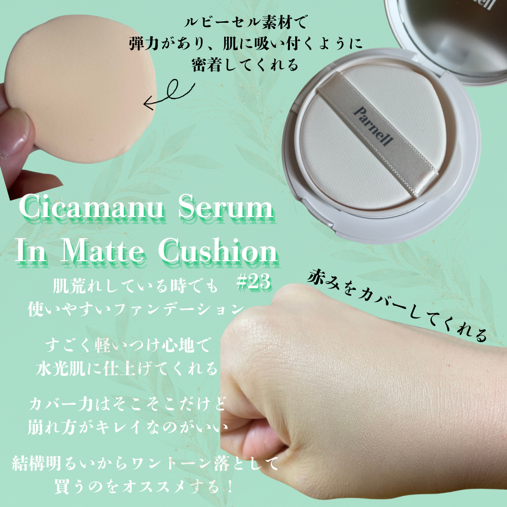 シカマヌ セラム クッションファンデ/parnell/クッションファンデーションを使ったクチコミ(2枚目)