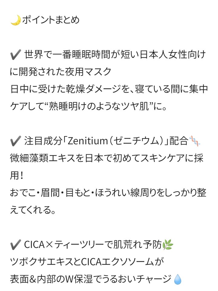 ヨル　スキン　オーバーナイト　ハイドラシートマスク　モイスト/YOLU/シートマスク・パックを使ったクチコミ（2枚目）