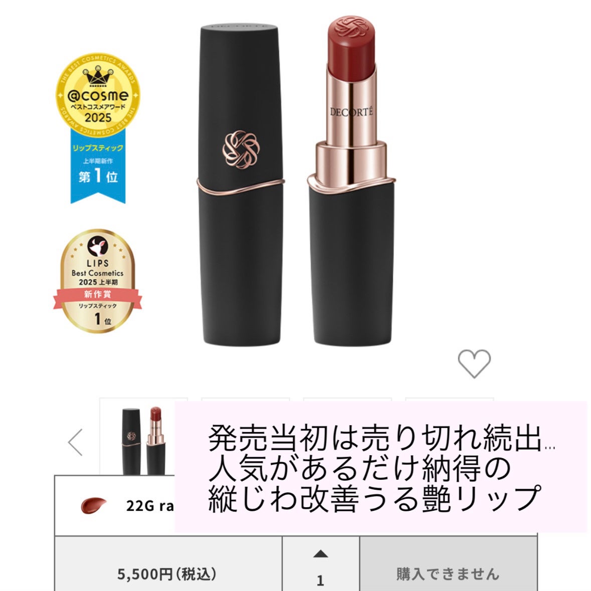ルージュデコルテ クリームグロウ/DECORTÉ/口紅を使ったクチコミ(3枚目)