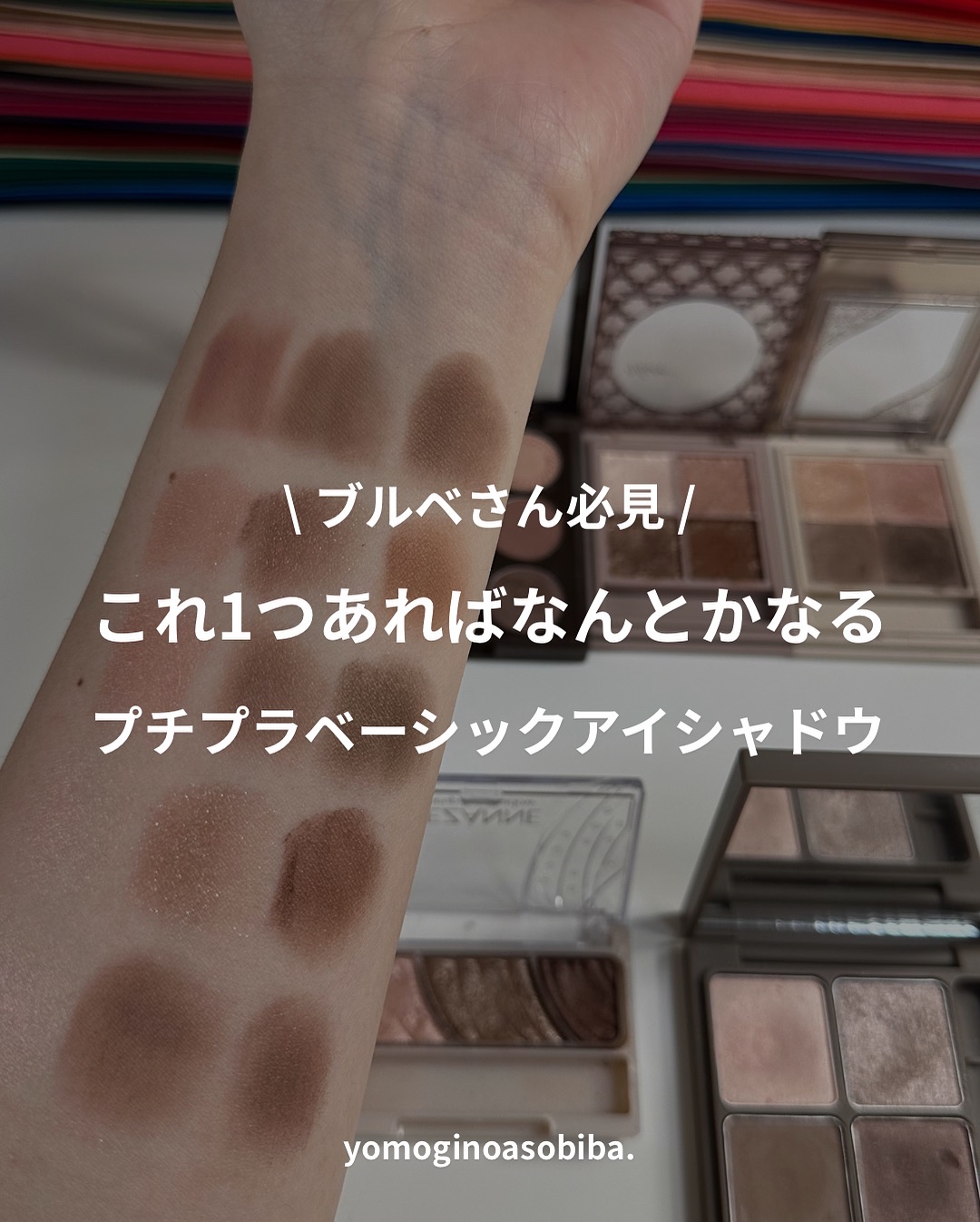 インザミラーアイパレット/Ririmew/アイシャドウパレットを使ったクチコミ（1枚目）