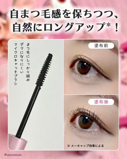 エアリーカールマスカラ ナチュラルロング/クレーリナ/マスカラを使ったクチコミ(4枚目)