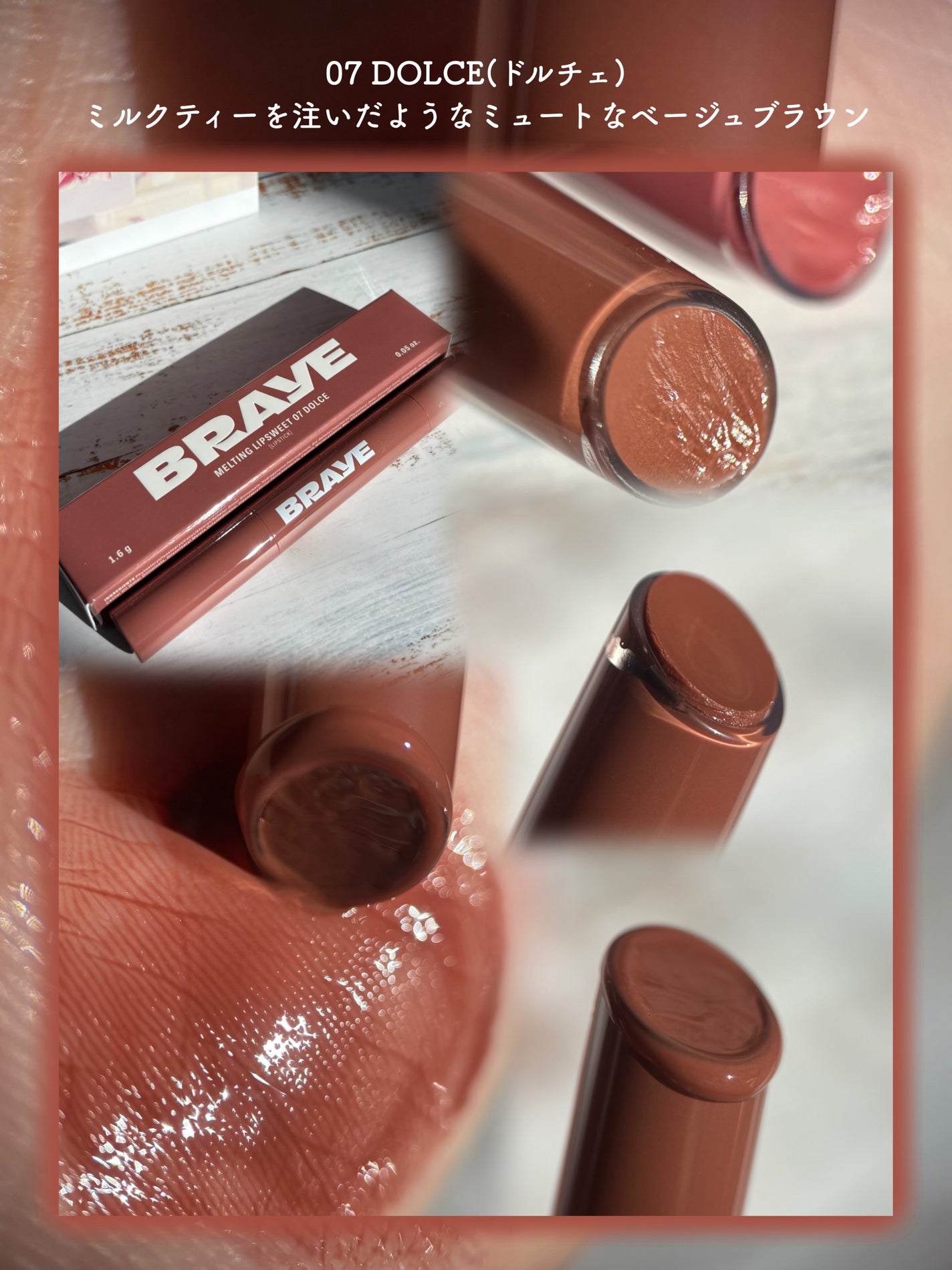 メルティングリップスウィート/BRAYE/口紅を使ったクチコミ(4枚目)