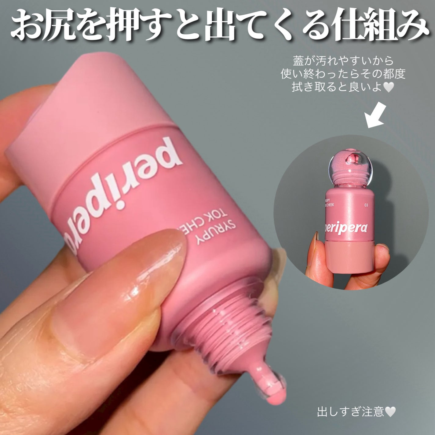 シロッピー トック チーク/PERIPERA/リキッドチークを使ったクチコミ(3枚目)