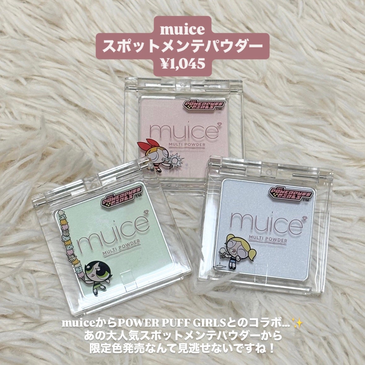 スポットメンテパウダー/muice/プレストパウダーを使ったクチコミ(2枚目)