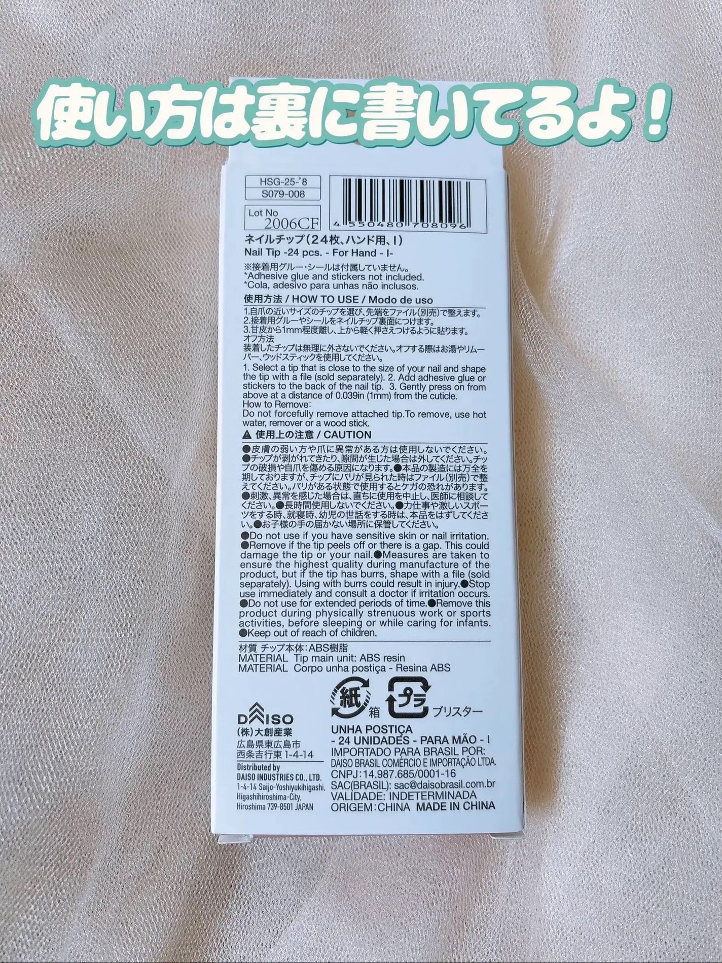 ネイルチップ(ハンド)/DAISO/ネイルチップ・パーツを使ったクチコミ(3枚目)