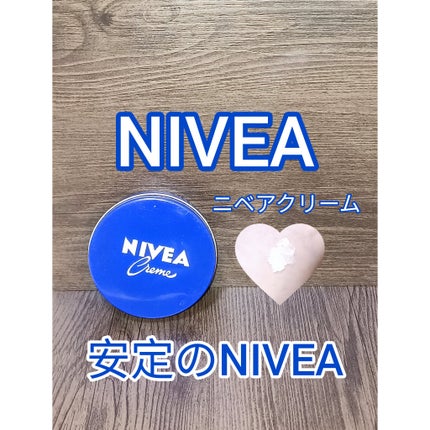 ニベアクリーム/ニベア/ボディクリームを使ったクチコミ(1枚目)