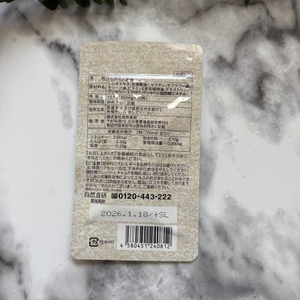 しじみ習慣/自然食研/健康サプリメントを使ったクチコミ(3枚目)