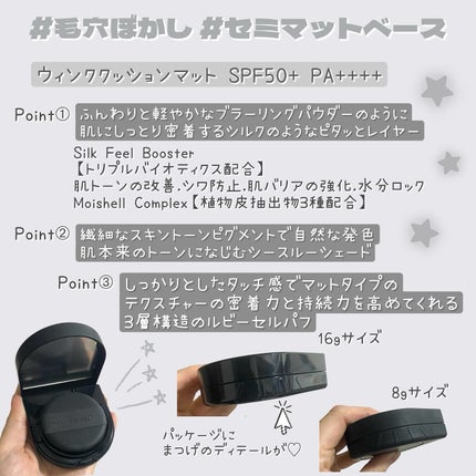 ウィンククッションマット/Javin De Seoul/クッションファンデーションを使ったクチコミ(3枚目)