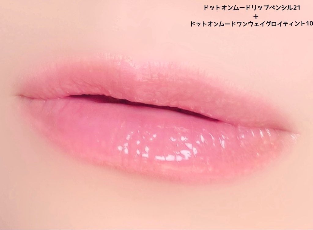 ドットオンムードリップペンシル/Heart Percent/リップライナーを使ったクチコミ(3枚目)
