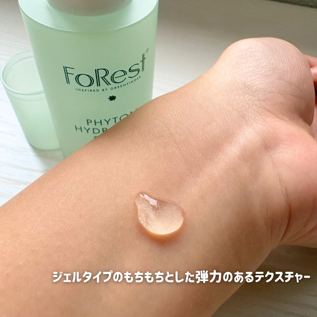 フォレストピトン水分CICAセラム/FoRest by Greenfinger/美容液を使ったクチコミ（2枚目）