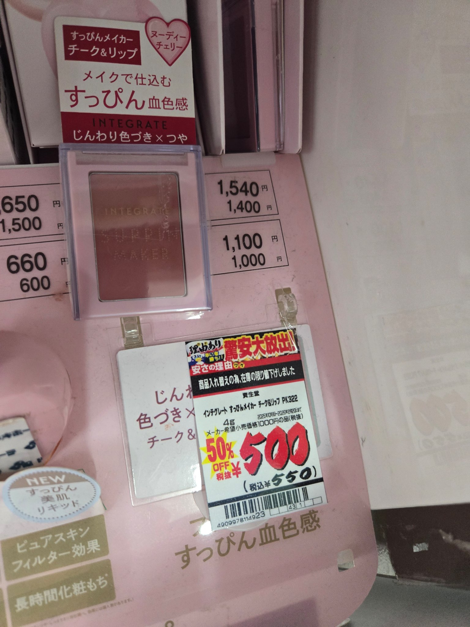 トリプルレシピアイズ/インテグレート/アイシャドウパレットを使ったクチコミ（2枚目）