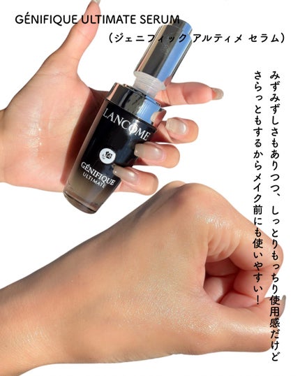 ジェニフィック アルティメ セラム/LANCOME/美容液を使ったクチコミ(4枚目)