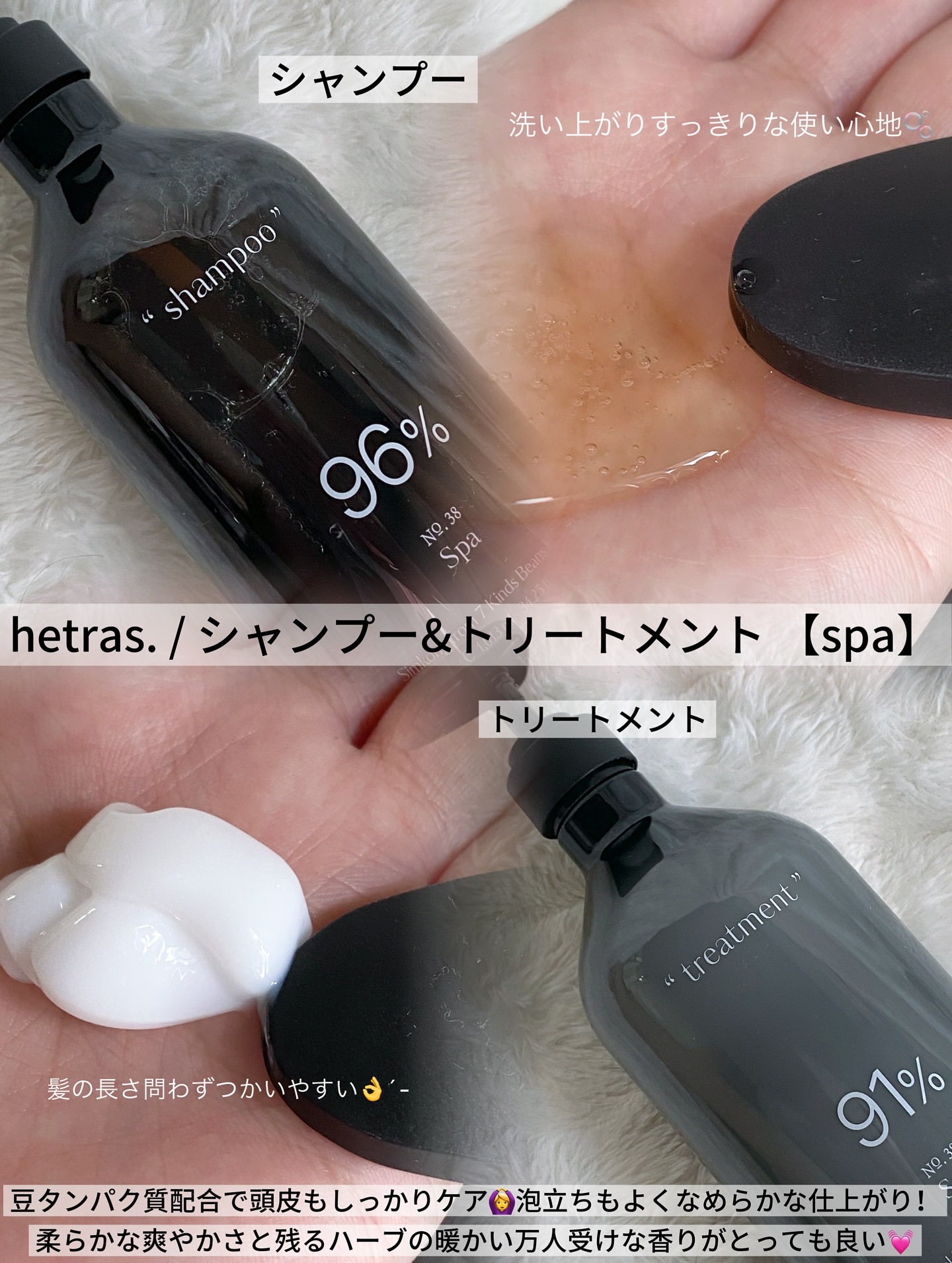 ヘトラス　シャンプー＆トリートメント/hetras/市販シャンプーを使ったクチコミ（2枚目）