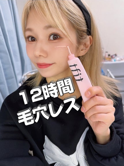 デリケートシルクベールアートプライマー/TFIT/化粧下地を使ったクチコミ(1枚目)