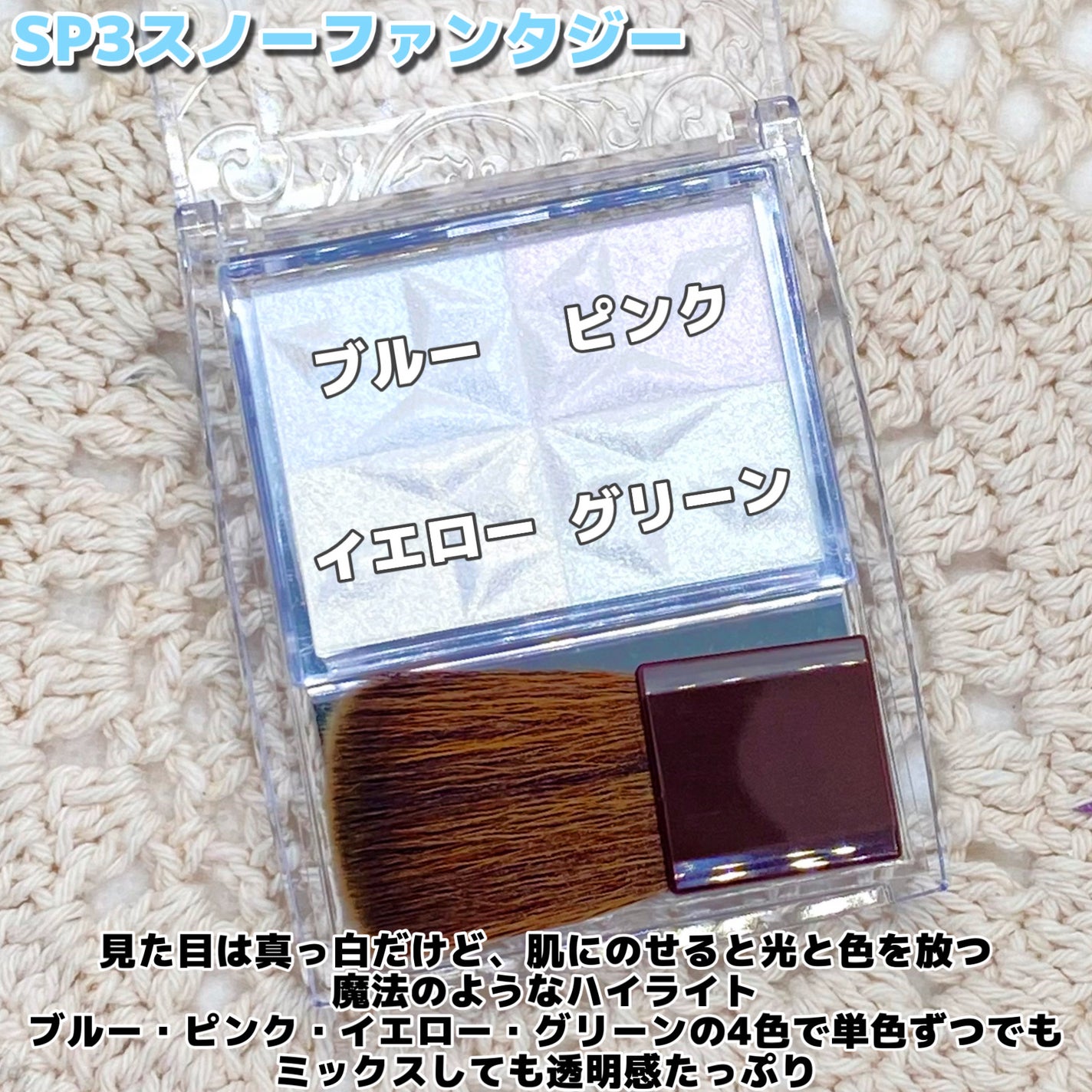 パールグロウハイライト/CEZANNE/ハイライト・シェーディングを使ったクチコミ(3枚目)